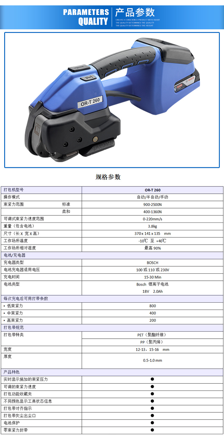 OR-T260 portable electric packaging machine, imported from Switzerland, ORGAPACK plastic steel belt automatic bundling machine