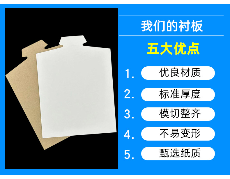 【 Factory Customization 】 250g Clothing T-shirt Lining Board Clothing Packaging Cardboard Shirt Setting Board Paper Shape Printing