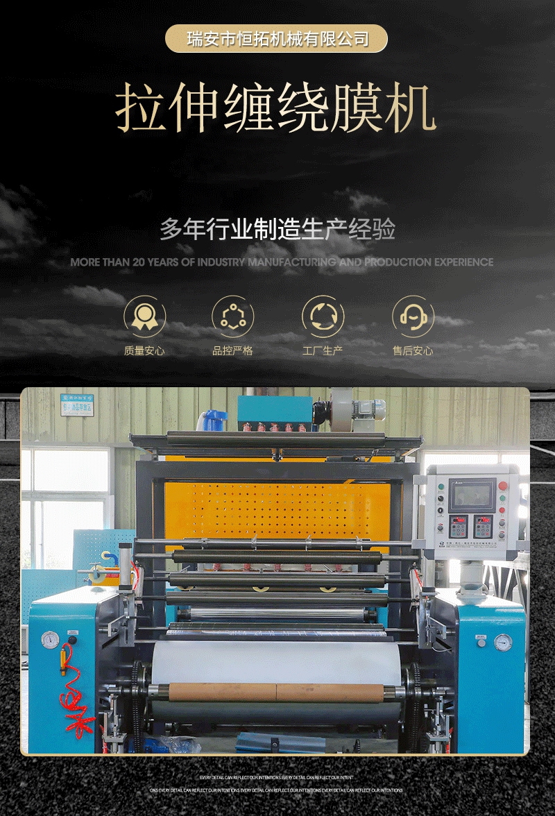 Hengtuo three screw winding machine fully automatic stretching and winding film machine can be customized