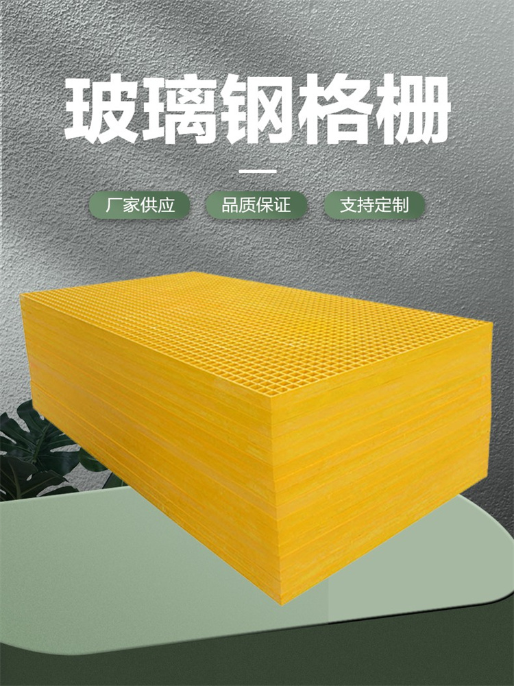 Fiberglass reinforced plastic floor grid, Jiahang photovoltaic walkway board, sewage ditch drainage network