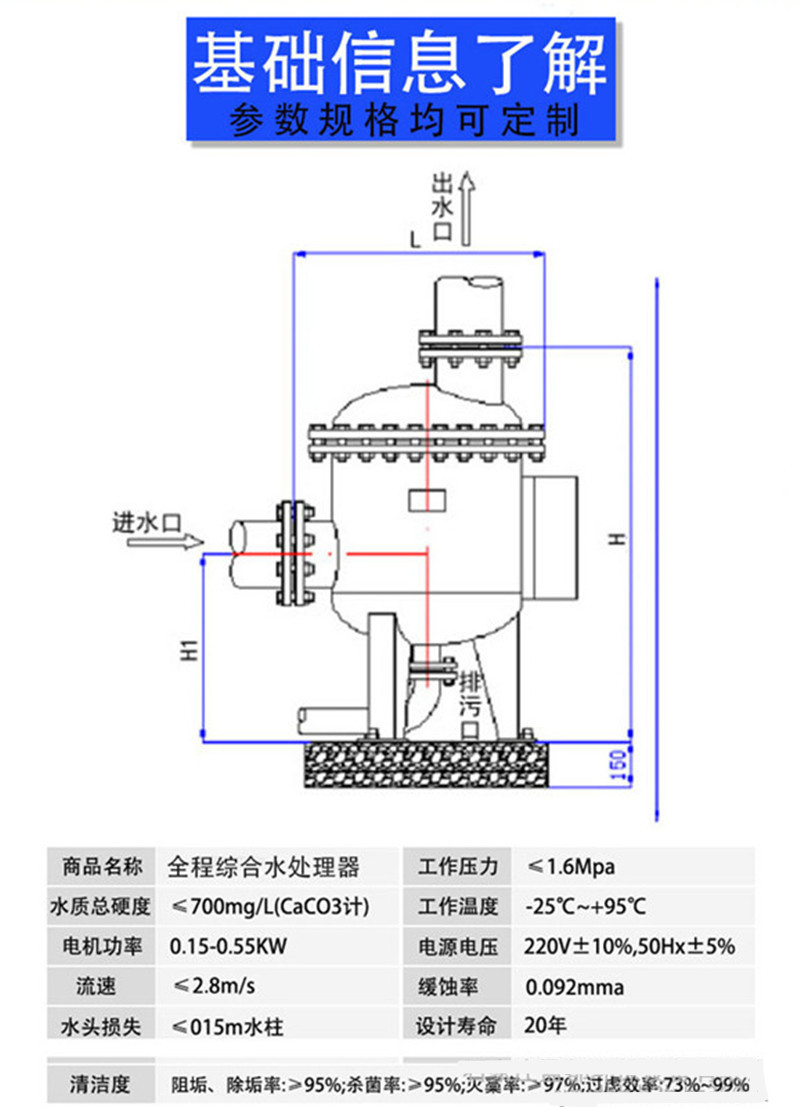 Industrial water dosing device Water treatment integrated machine Physicochemical comprehensive water processor DN50