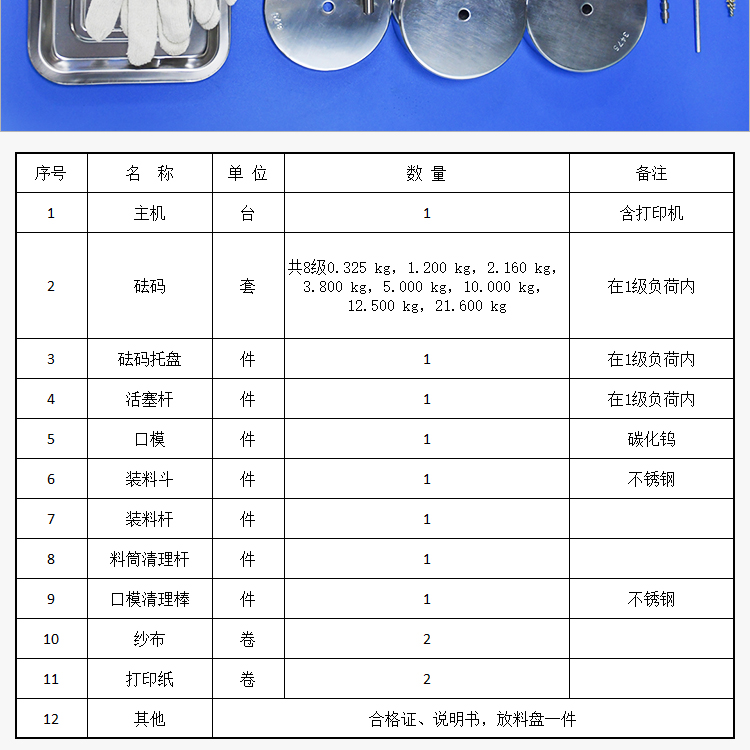 Melt flow index meter 7-inch touch screen mass method rapid flow rate meter plastic melting temperature tester