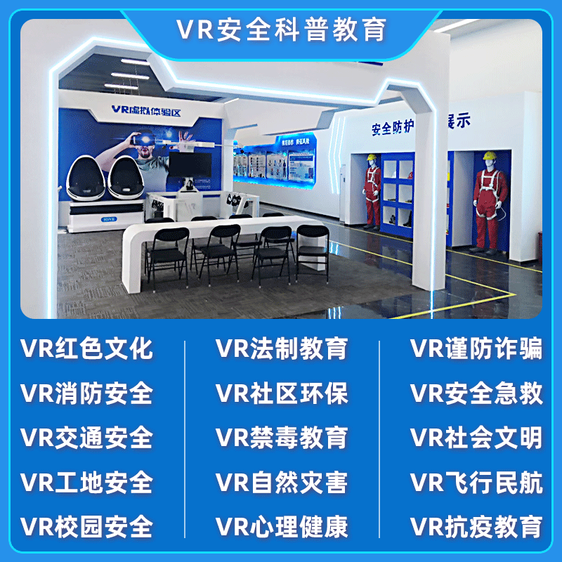 Large VR Experience Whole Hall Fire, Aviation, Science Popularization Education, Virtual Commercial Equipment, VR Players' One Stop Procurement