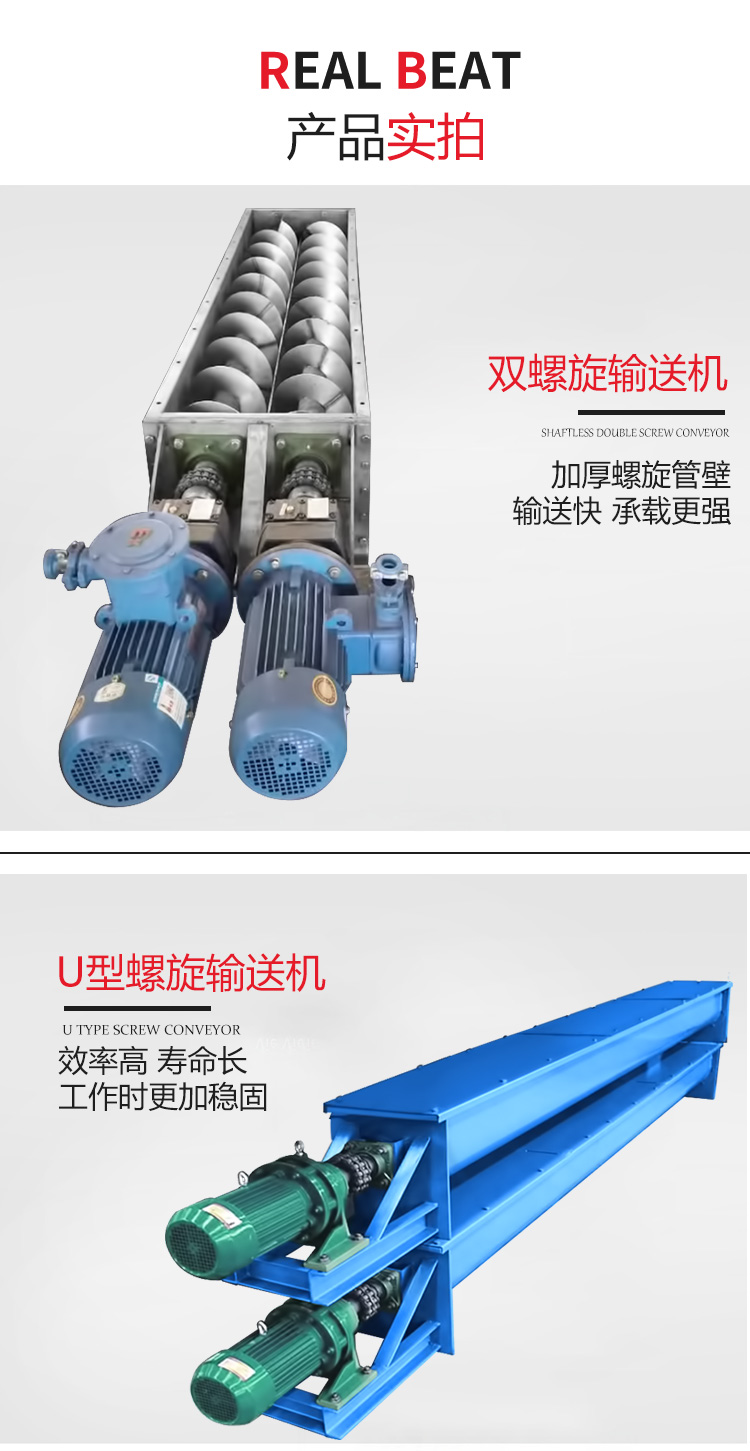 Wholesale of various models of screw conveyors, Jiaolong feeders, and U-shaped conveying devices