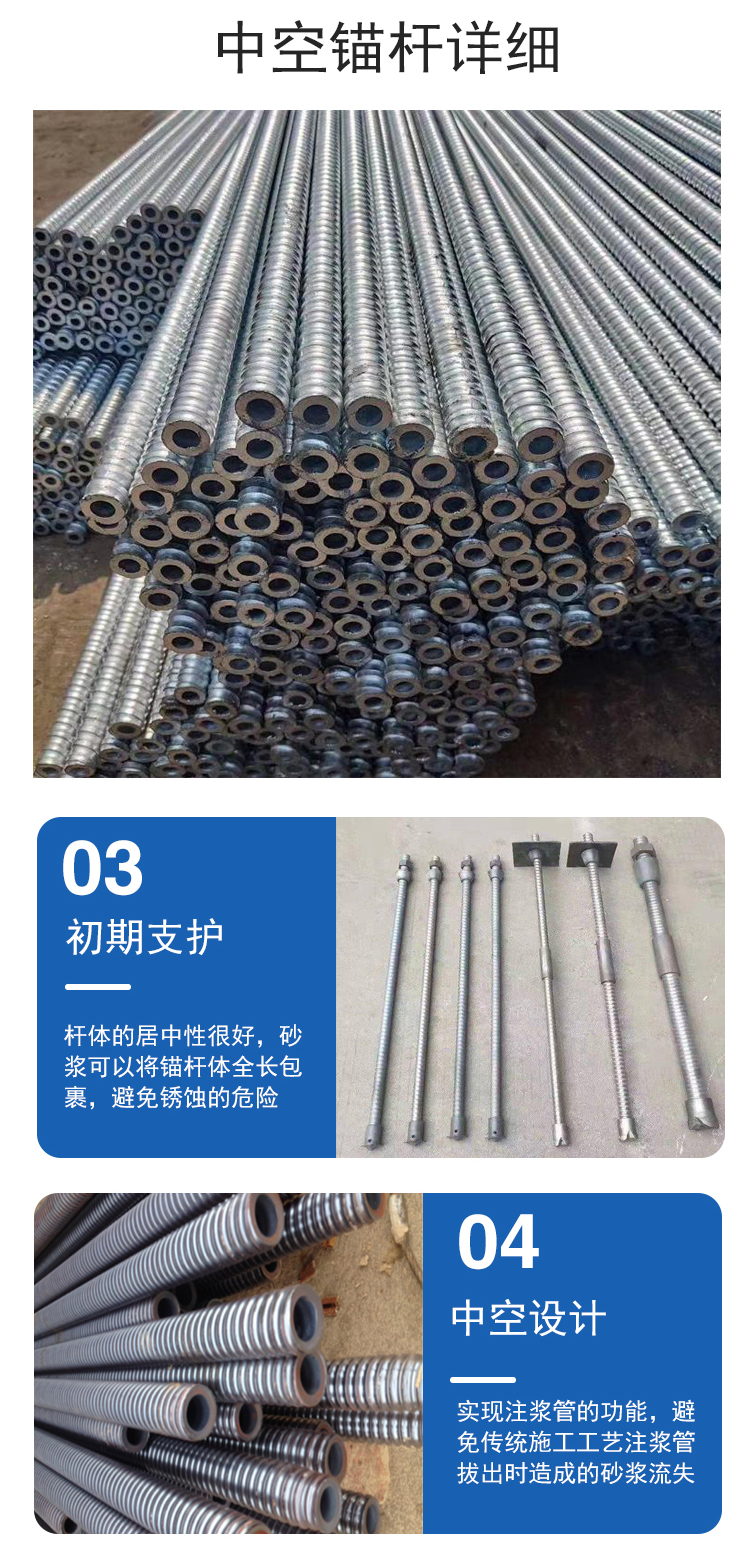 Tunnel pipe hollow grouting 25mm slope anchor rod national standard iron standard combination hollow anchor spot