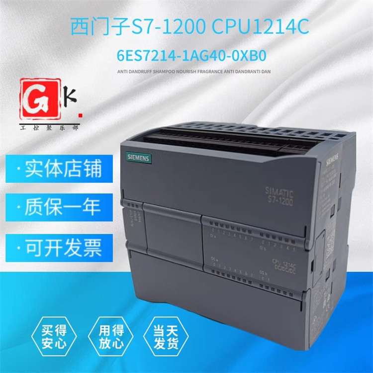 6ES7214-1BG40-0XB0西门子CPU模块CPU 1214C AC/DC/Rly