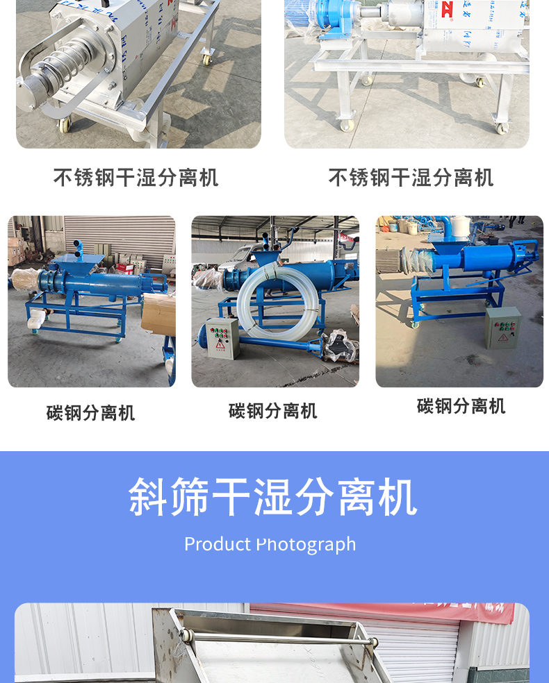 Stainless steel cow manure, pig manure, dry and wet separator, food residue solid-liquid dehydration machine, automatic spiral extruder