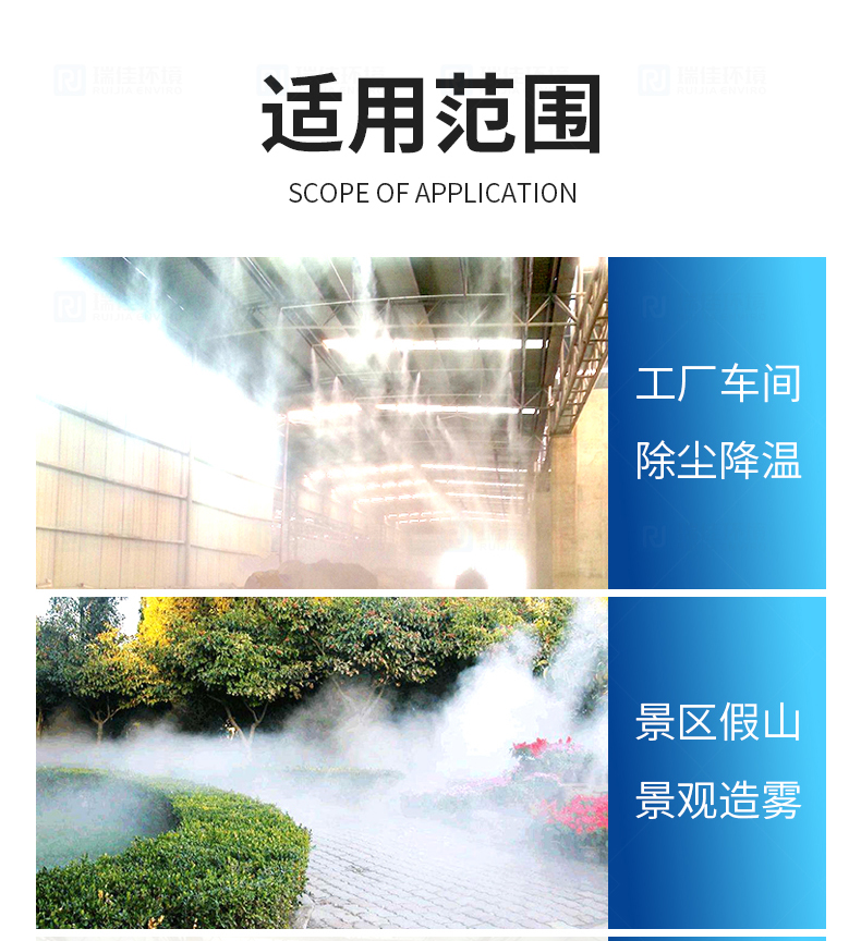 Artificial fog spray cooling scheme Mister cooling system High pressure spray dust suppression and humidification system can be customized