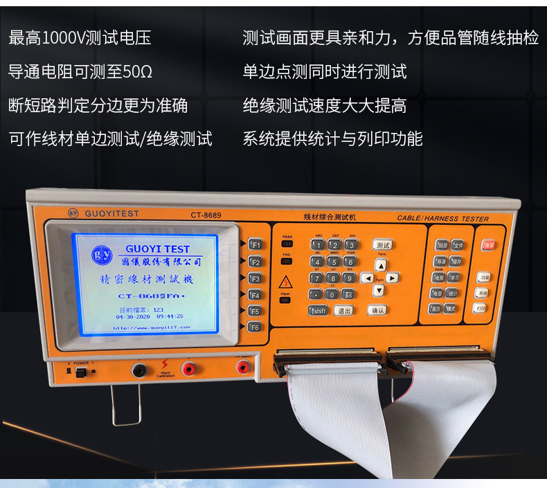 Wire Testing Electromechanical Testing Electromechanical Testing Instrument Comprehensive Testing Instrument CT-8685/8687