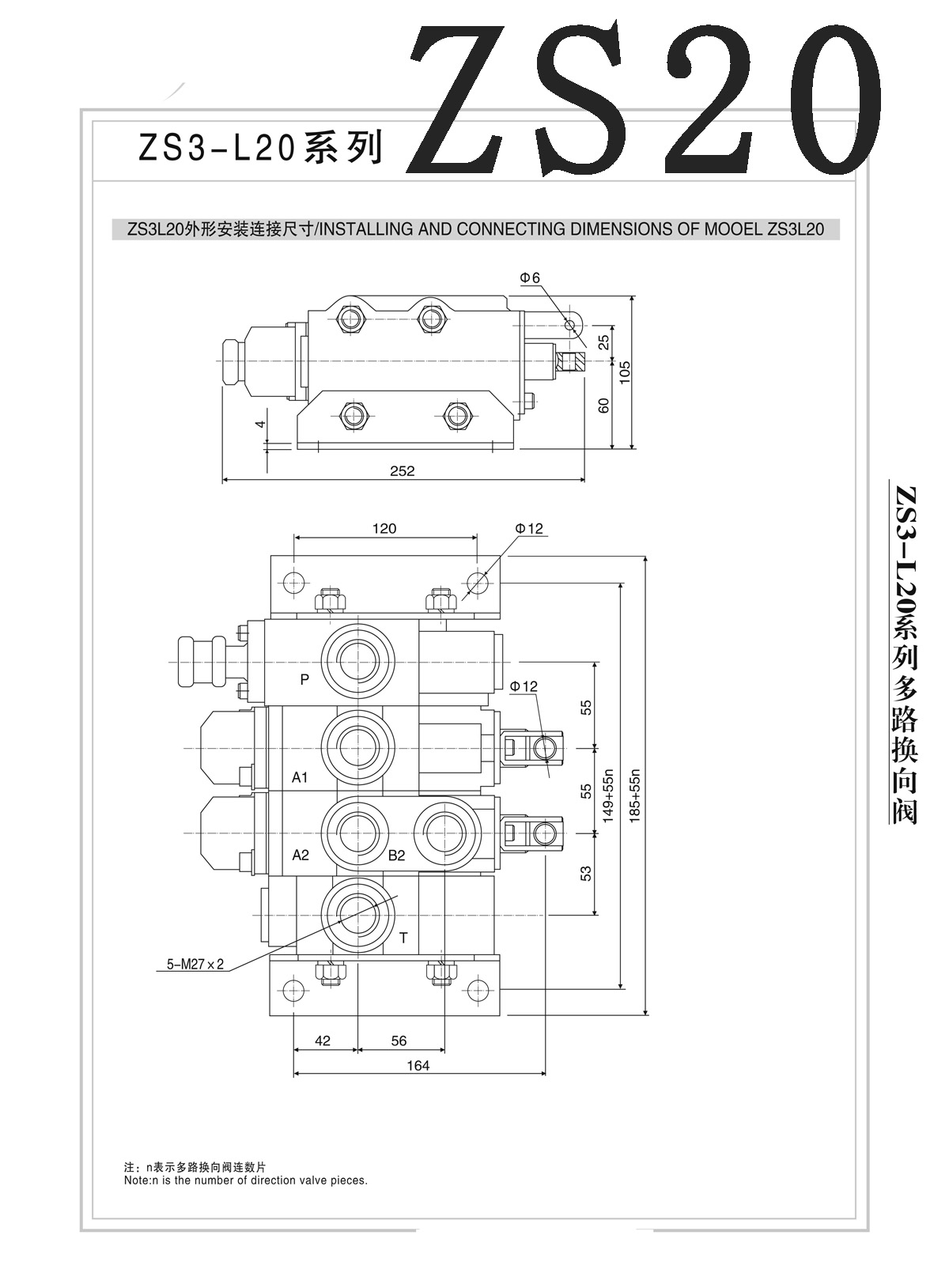 Shuke Beta Fluid Technology ZS20-OW Hydraulic Multiway Valve (Steel Ball Positioning)