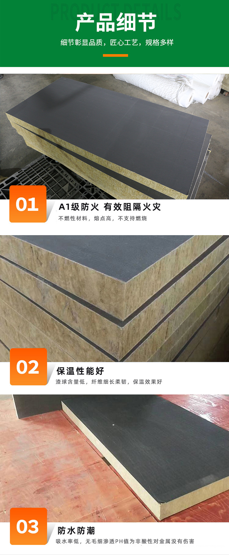 Convenient construction, woven mortar paper, rock wool composite board, KTV recording studio, World Expo, lightweight