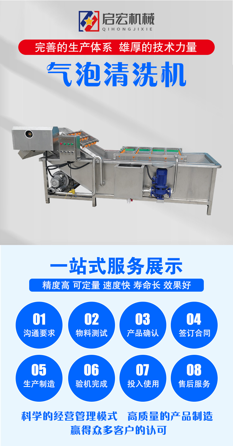 Qihong fully automatic fruit bubble cleaning machine, winter jujube spray type fruit washing machine, clam flipping and impurity removal cleaning equipment