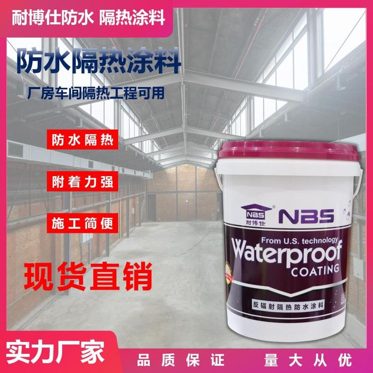 Huolun Company produces insulation coatings for roofs, exterior walls, and white insulation coatings for high temperature resistance