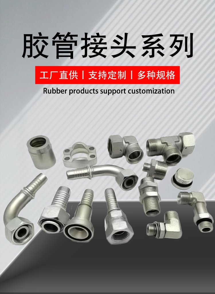 Yimao produces and supplies hydraulic steel pipe joints, fixed iron oil pipe metal oil pipe joints