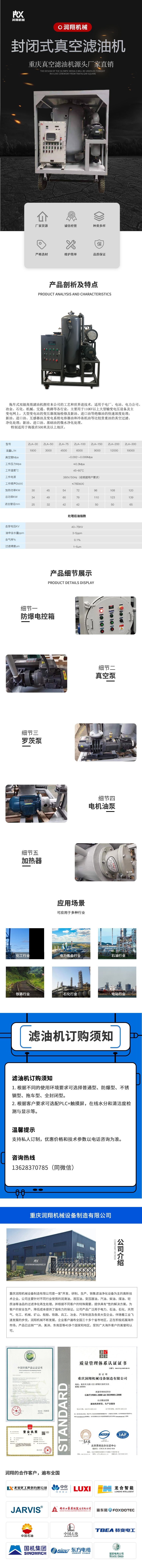 Runxiang Mechanical Equipment Single Stage Vacuum Filter Oil Filter Efficient Dehydration, Demulsification, and Impurity Filtration