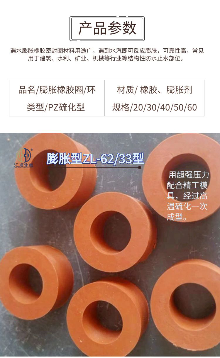 PZ450 type water swelling rubber ring expansion water stop ring engineering pipeline waterproof expansion water stop rubber ring