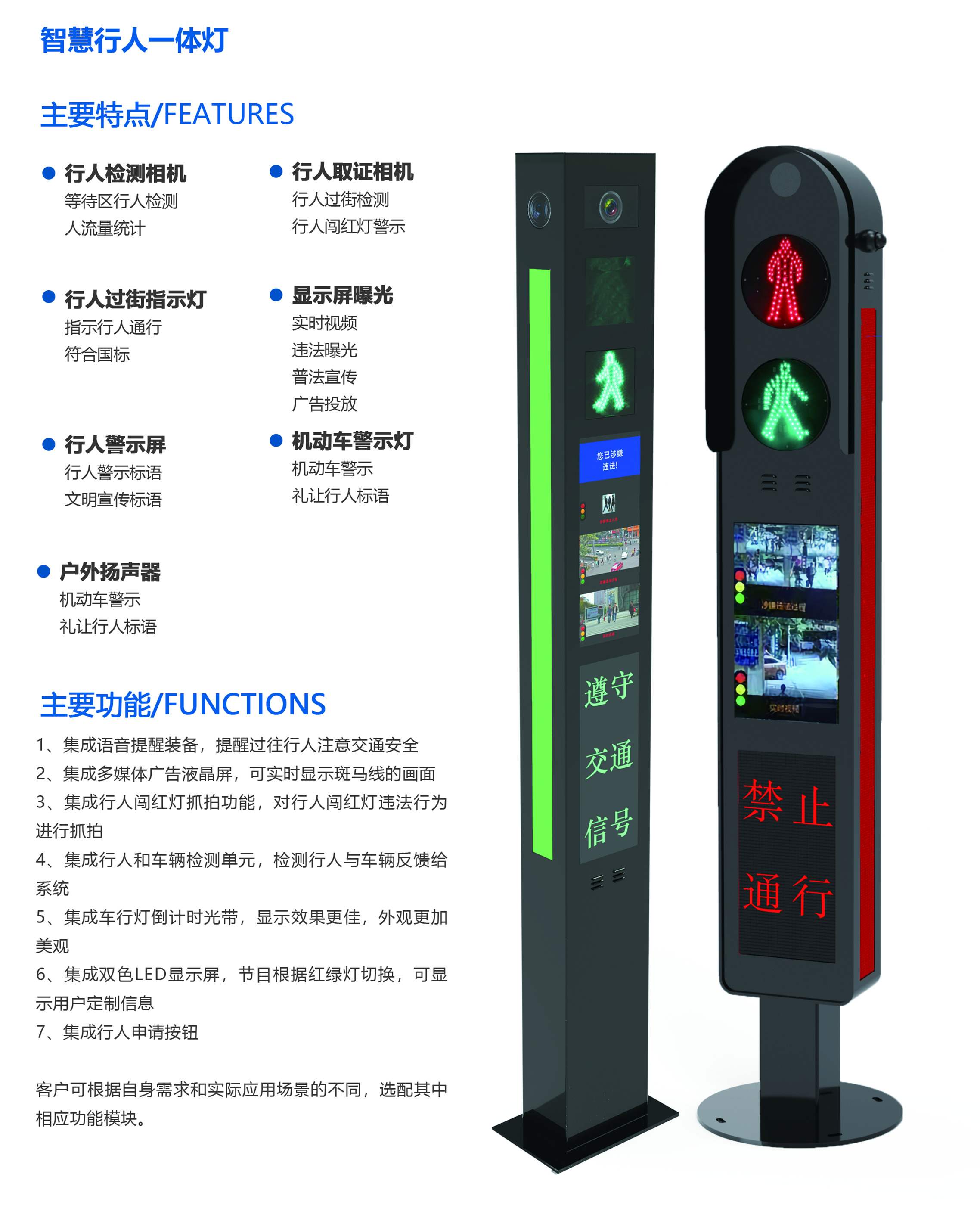 Integrated Signal Light Intelligent Traffic Control System Smart City Internet of Things Star Chronicle One Stop Service