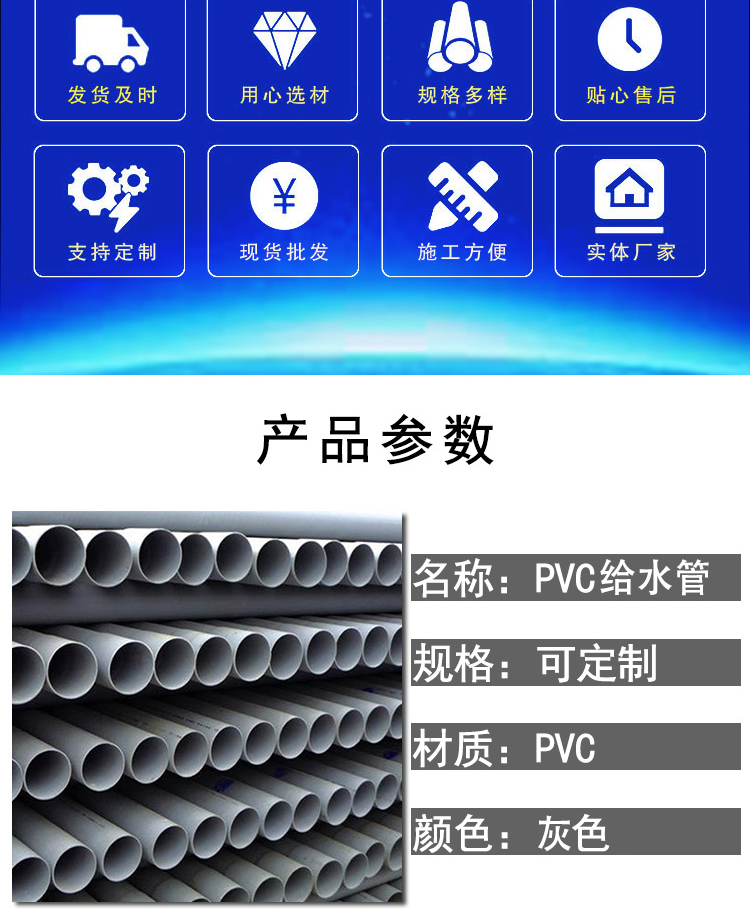 Tongjian Pipe Industry's PVC water supply pipe 140 large diameter drainage pipe 630 drinking water pipe in stock