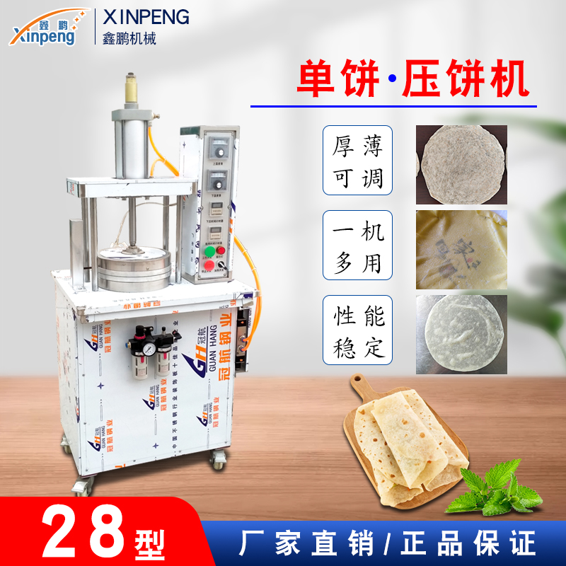 New type of fully automatic large automatic temperature control electric pancake making machine