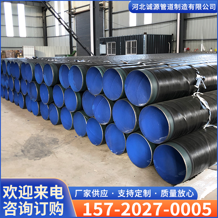 External PE and internal PE anti-corrosion steel pipes, large diameter TPEP pipes, reliable supply quality at the source