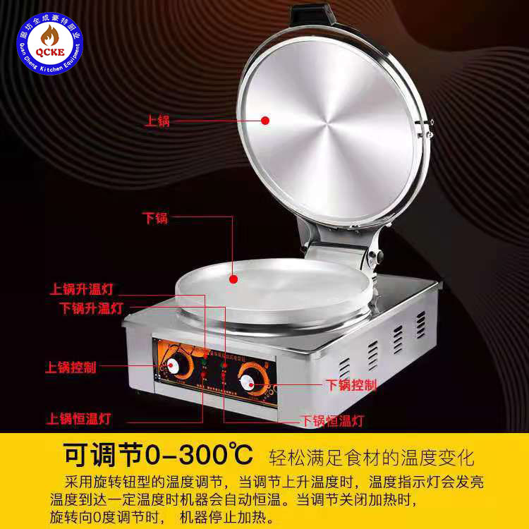 Kitchen, cafeteria, cooking equipment, pancake pan, pancake pan, commercial electric cake pan, welcome to purchase