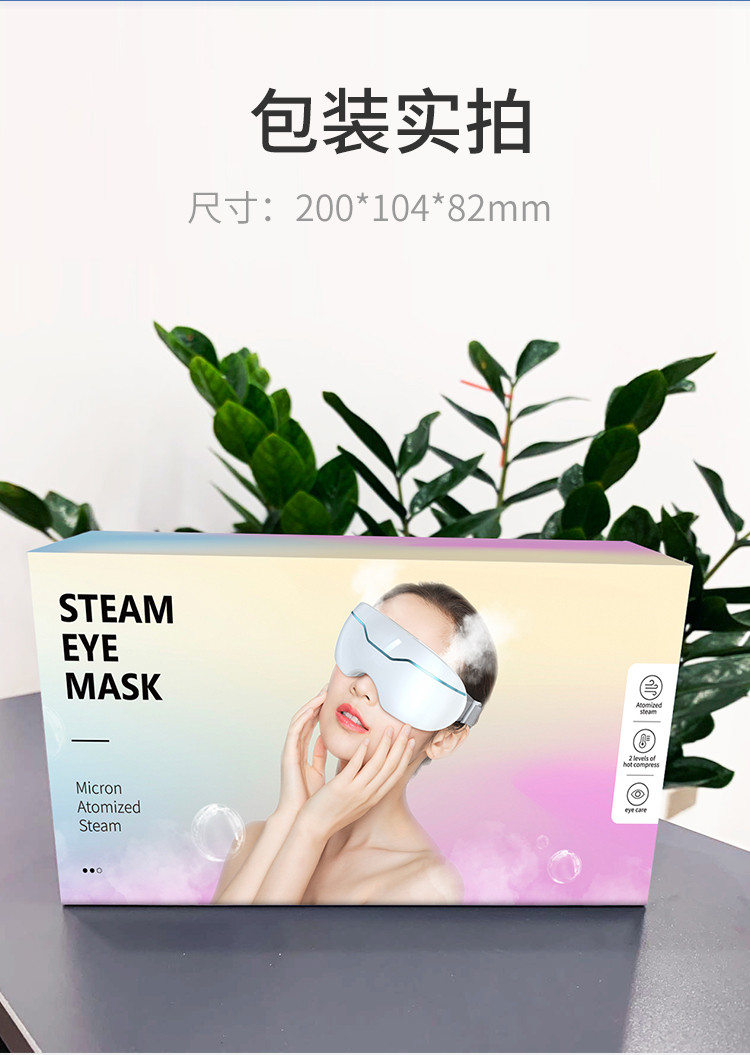 Honghe Steam Eye Mask He-A15 Eye Protector Two Position Atomization Intelligent Charging Timing Temperature Hot Pack