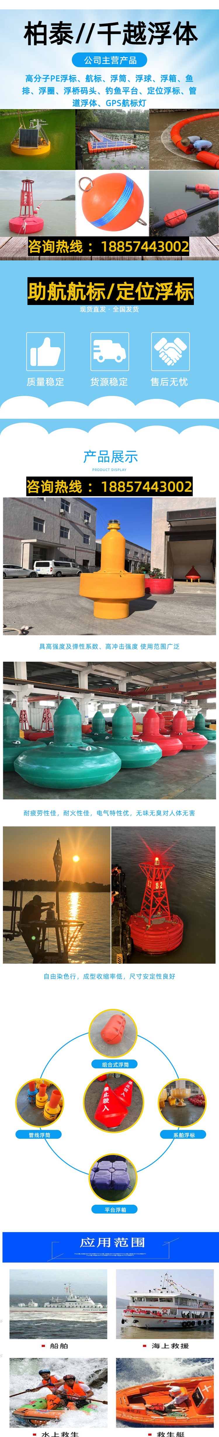 Polyethylene Fishery Boundary Mark Protection Zone Navigation Safety Warning Buoy Marine Navigation Prohibited Zone Directional Light Float