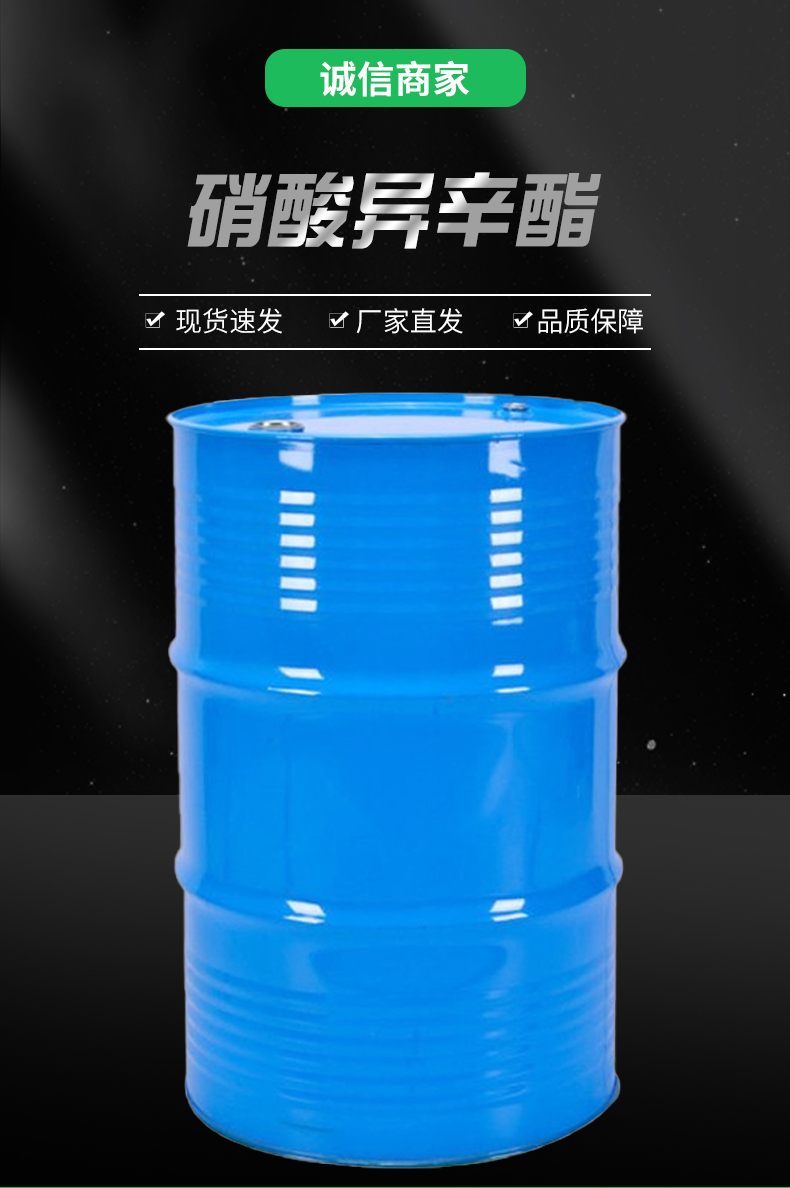 Isooctyl nitrate Cetane number improver diesel additive 2-ethylhexyl nitrate 27247-96-7