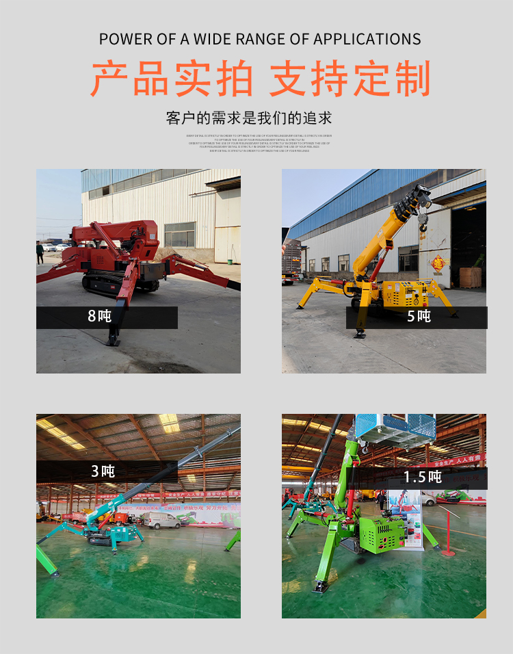 Yunheng crawler remote control self-propelled spider crane, oil and electric dual hydraulic operation, compact and flexible body