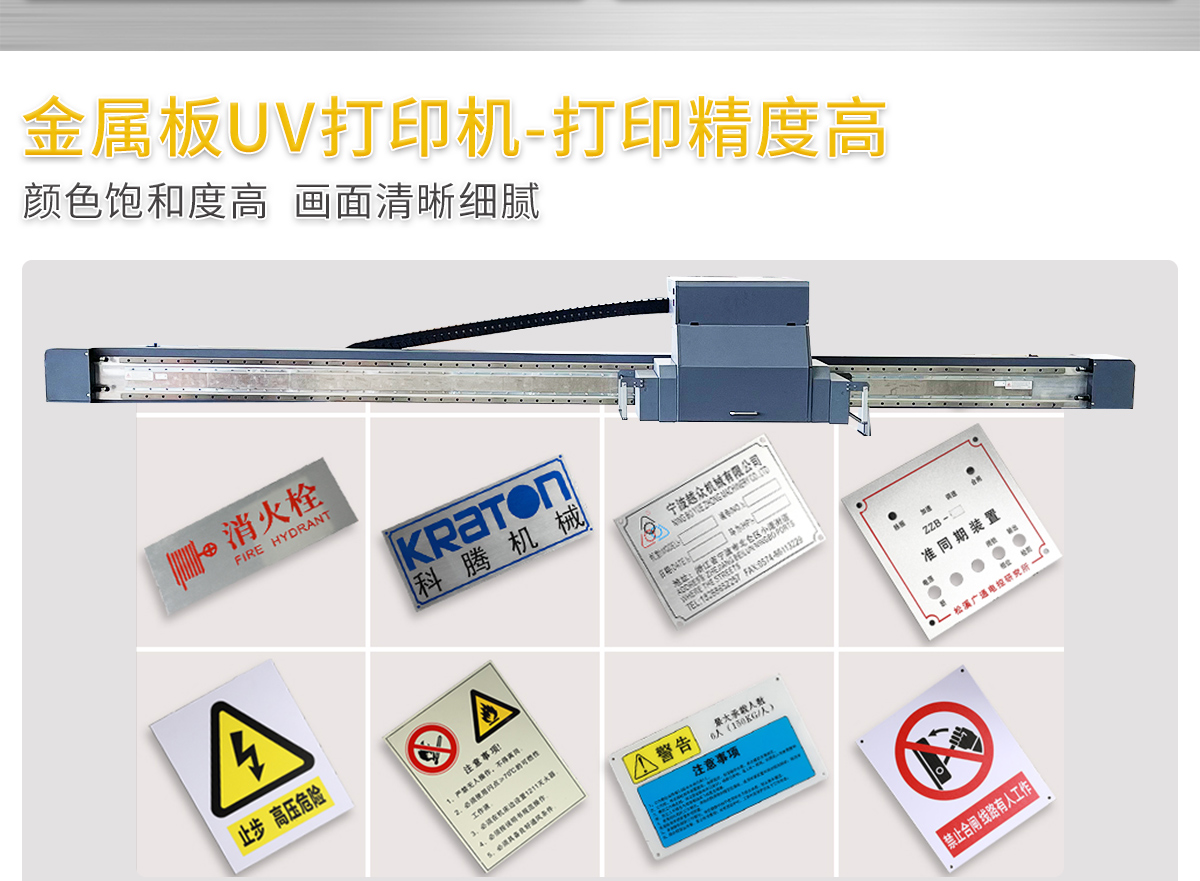 Advertising Industry UV Printer Metal UV Flatbed Printer Factory High Speed Stable Wancai