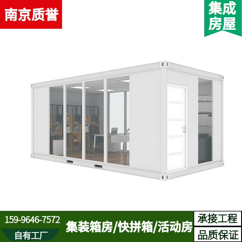 质誉 临时住房 可移动性强 公共应急场景用快拼房