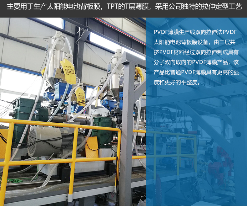 Modern Precision Wet Casting Experimental Machine Production Equipment for PVDF Casting Film Production Line