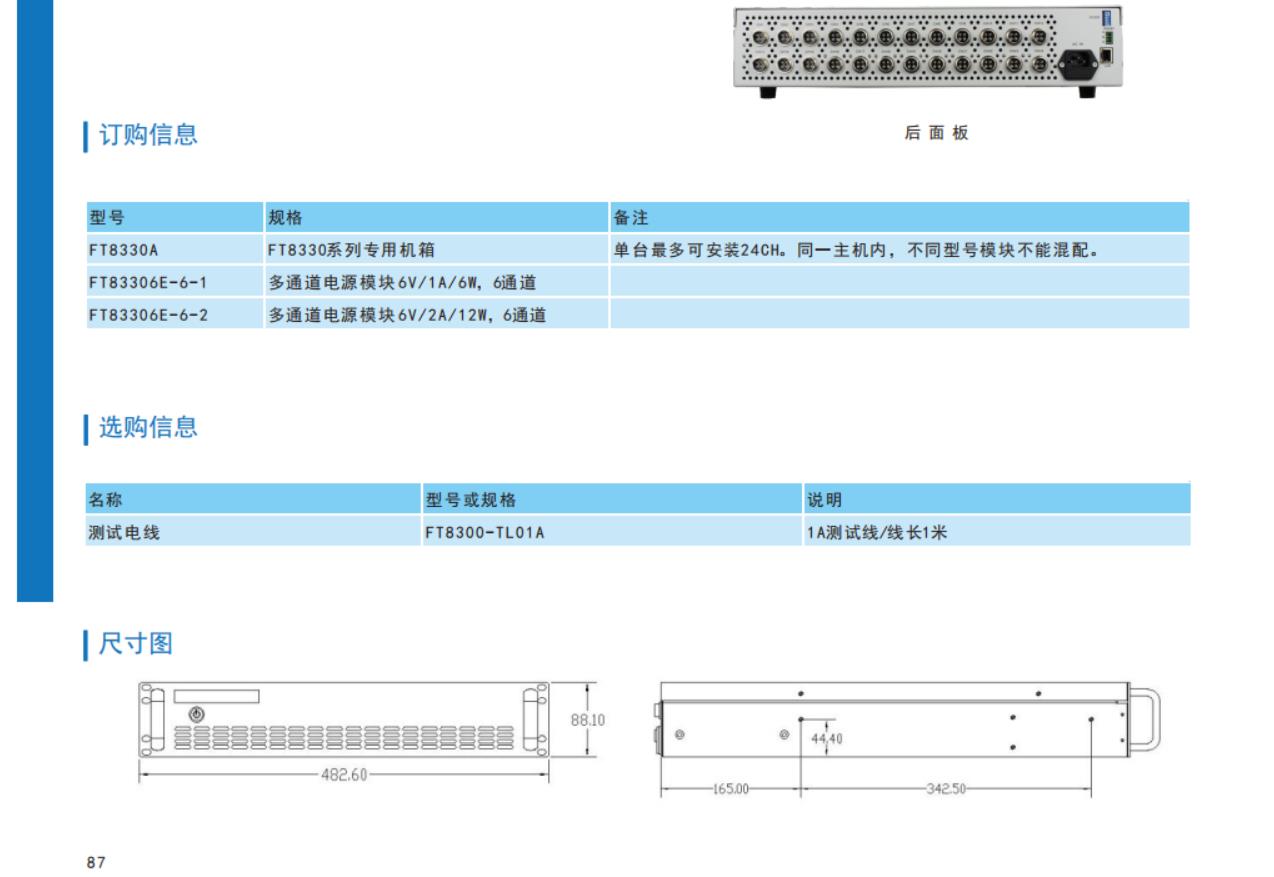 Feisi Faith FT8340 series multi-channel battery simulator can charge and discharge four quadrant single machine 8-channel