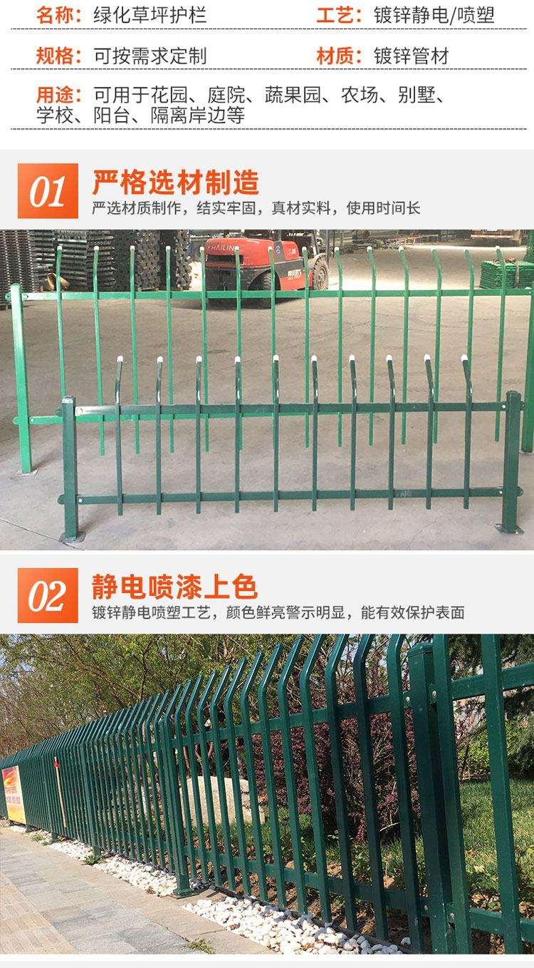 PVC lawn guardrail, park plastic steel fence, flower garden protective fence, courtyard outdoor isolation railing