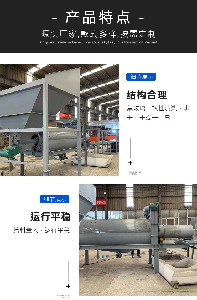 Glass cleaning machine, broken glass cleaning equipment, fully automatic glass slag water washing machine, suitable for stone particle materials