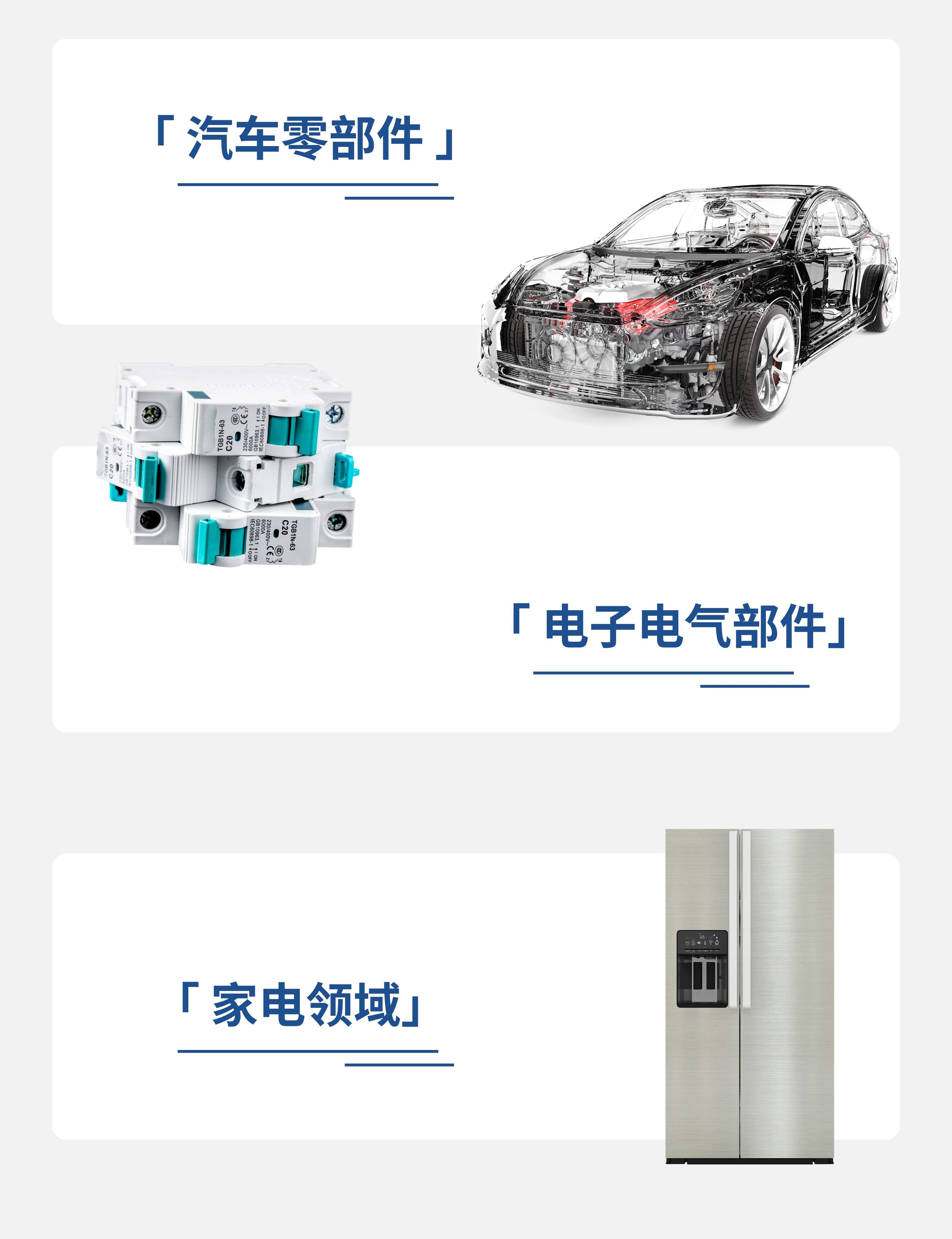 Zhonghua Xingchen Starster brand 1100HQ high-quality PBT resin automotive electronic appliances