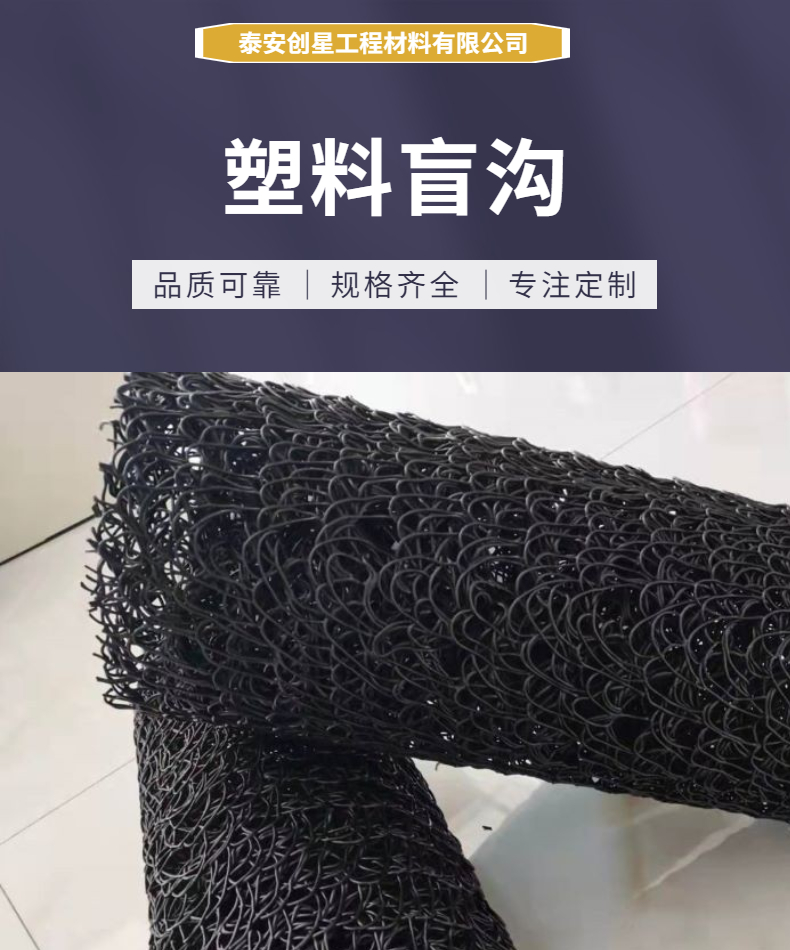 High pressure permeable drainage plastic blind ditch, Chuangxing circular PP material, random filamentous permeable blind pipe for underground drainage