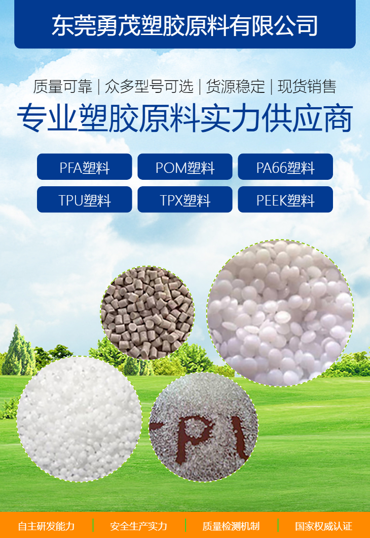 POM polyoxymethylene M90-44 injection molded wear-resistant reinforced high flow fitness equipment gear material