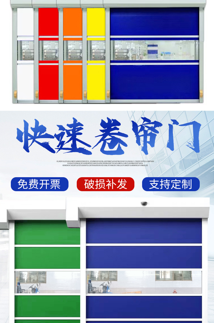 Fast Roller shutter, geomagnetic code, license plate recognition, PVC rolling gate, self-service car washing room, flexible door, fast rolling door