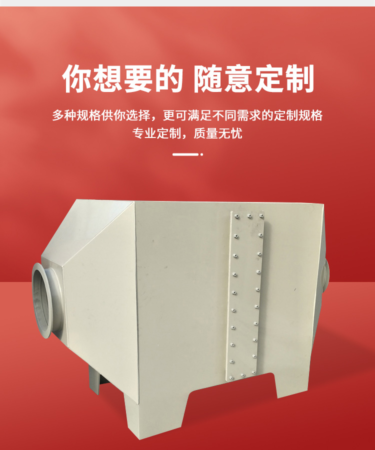 PP activated carbon box Activated carbon adsorption device Industrial odor removal and purification treatment equipment Filter box can be processed and customized