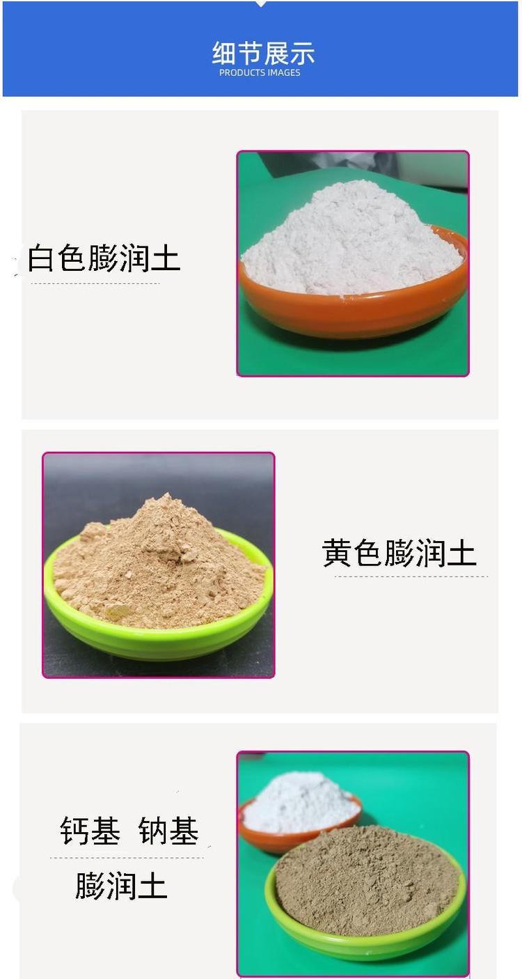 Organic bentonite 325 mesh coating putty powder, sodium based soil improvement additive sample for drilling, free of charge