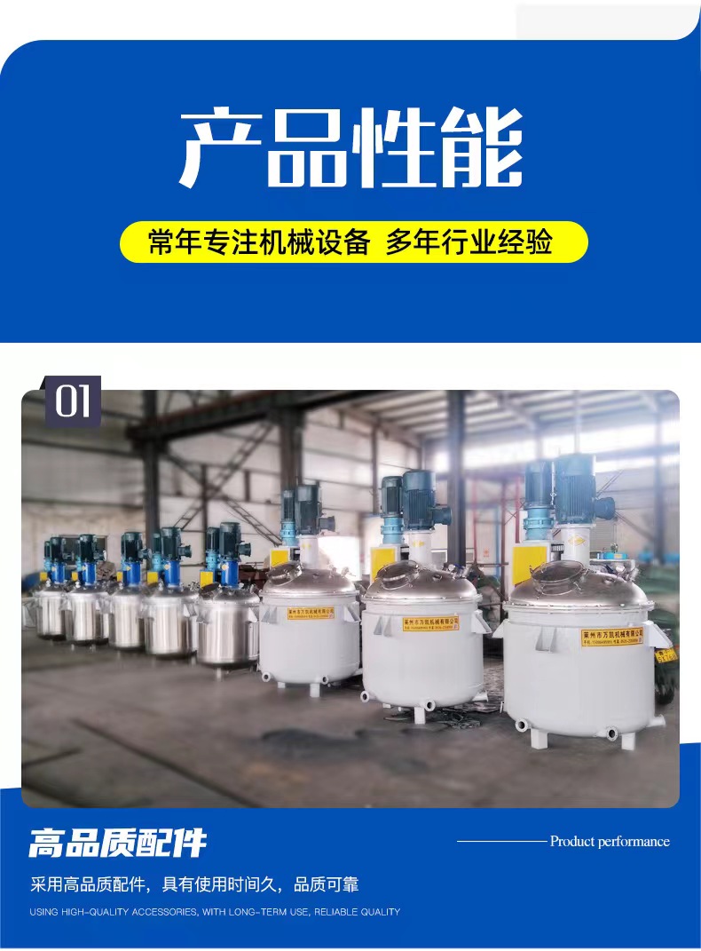 Stainless steel reaction kettle 100L-10000L customized electric heating high-pressure small experimental reactor directly supplied by the manufacturer