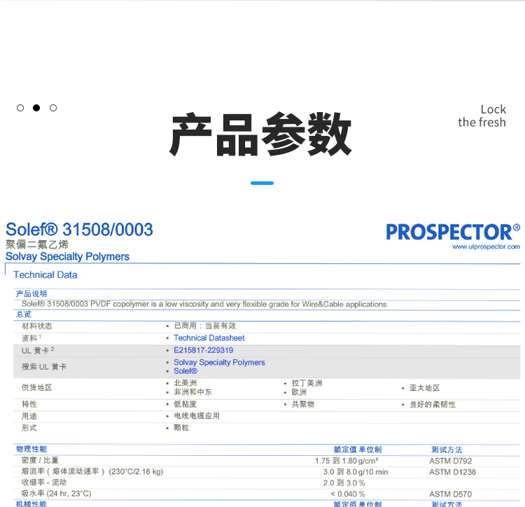 Suwei PVDF 31508 0003 copolymer with low viscosity and good flexibility for wire and cable applications in the United States