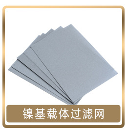 Titanium dioxide UV photocatalytic filter screen, high-efficiency aluminum honeycomb mesh, VOC photocatalytic plate, photocatalyst filter screen