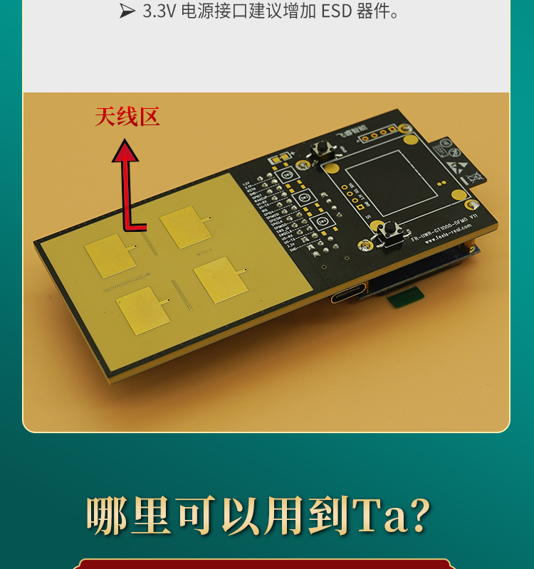 Wireless positioning system chip, smart park ranging sensor UWB tag development board, wireless ranging module