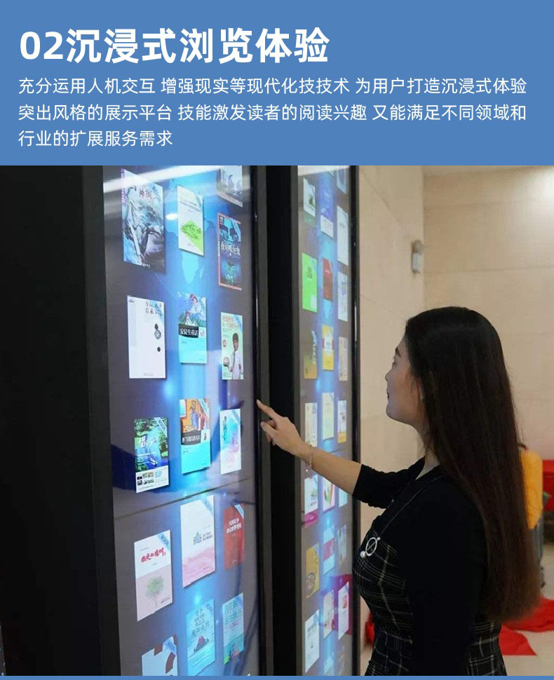 Enteng Book Self Loan Machine/Waterfall Flow Display Integrated Machine/Electronic Newspaper Reader Magazine