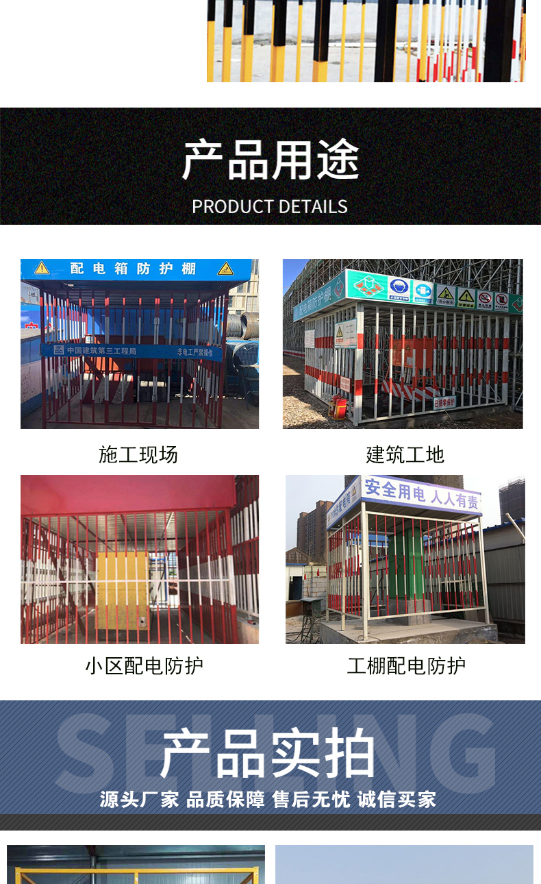 Level 1, 2, and 3 construction site distribution boxes, protective sheds, spot distribution boxes, rainproof sheds, distribution cabinets, protective fences