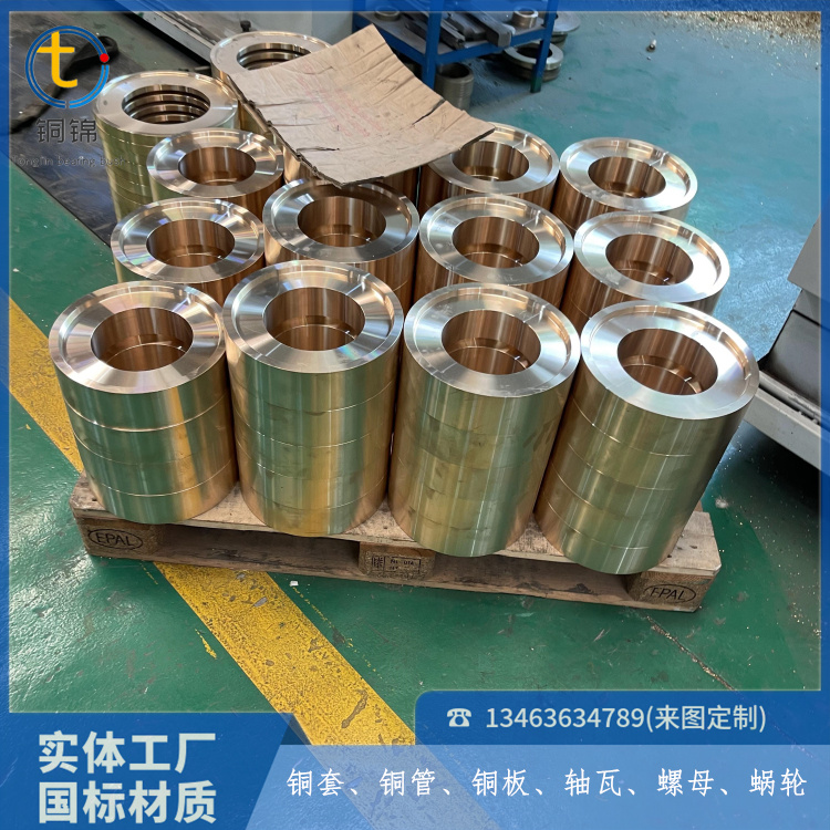 Copper Jin Metal ZQSn5Pb5Zn5 Copper Pipe QSn4-4-4 Copper Rod Copper Sleeve Processing Manufacturer