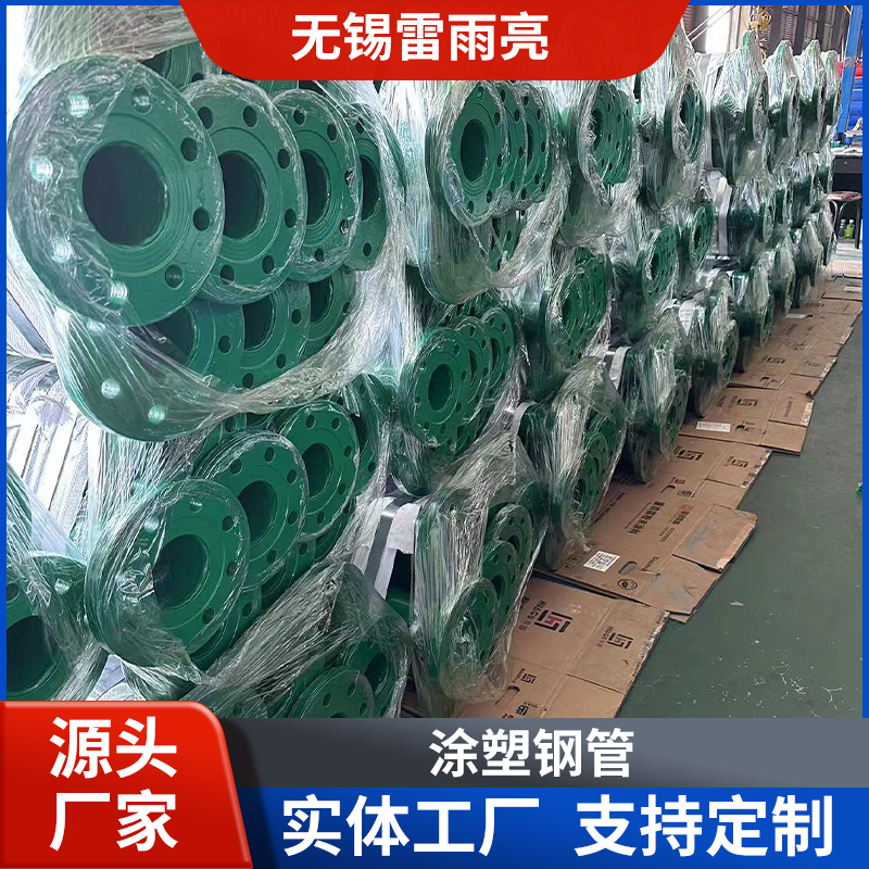 Manufacturer of large-diameter plastic coated composite steel pipes for water supply in Thunderstorm Light