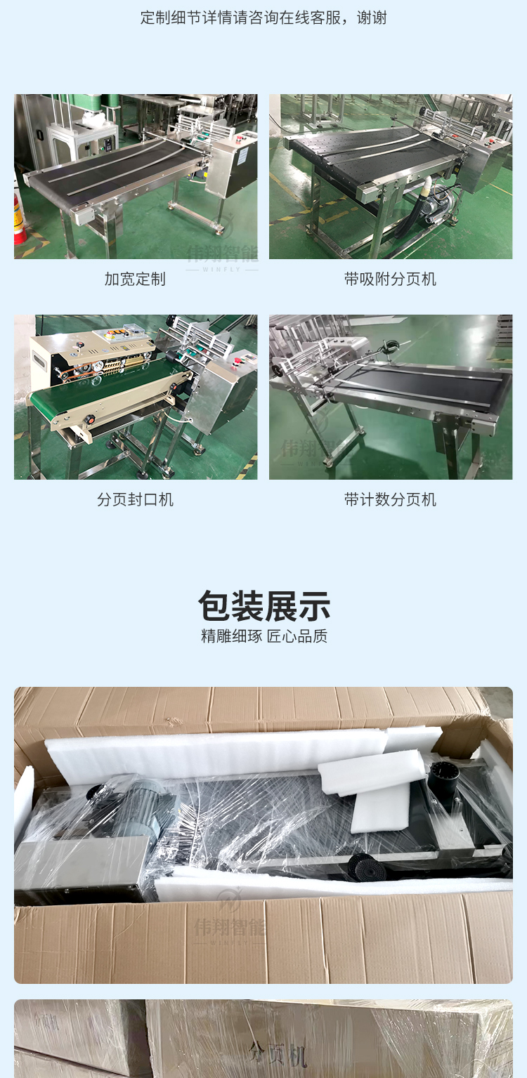 Ink jet printer pagination conveyor manual label hanging tag paper box separator automatic pagination conveyor belt